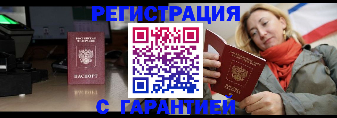 где прописаться в Электрогорске